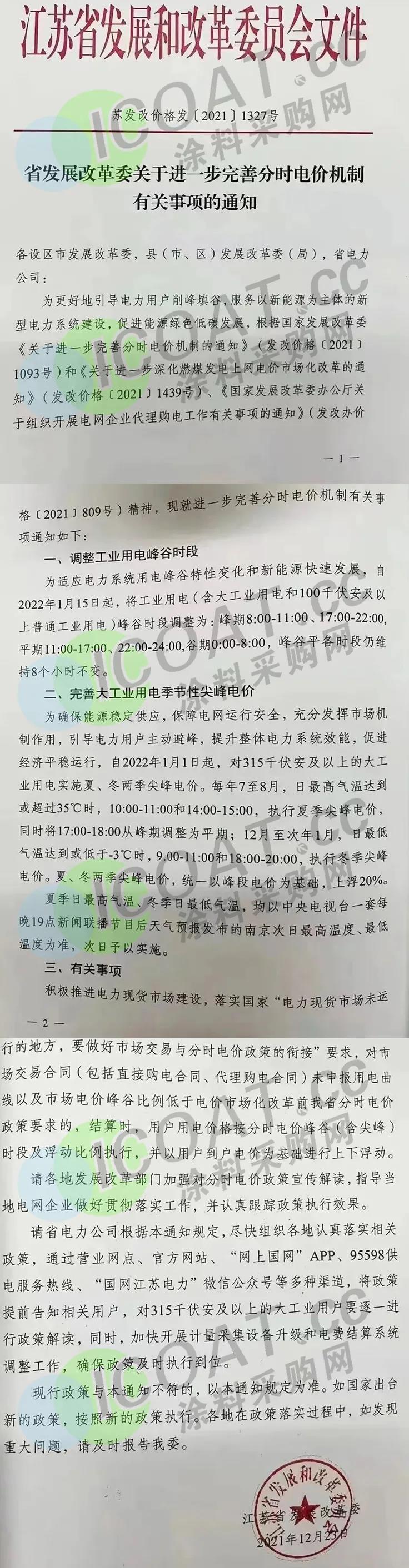 1641701828679234.jpg 1.jpg